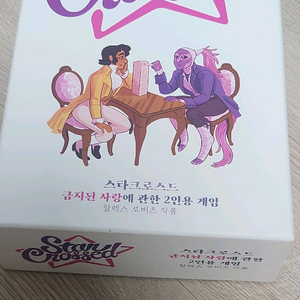 (단종)TRPG 스타크로스드 게임 세트 자캐 커플링 시