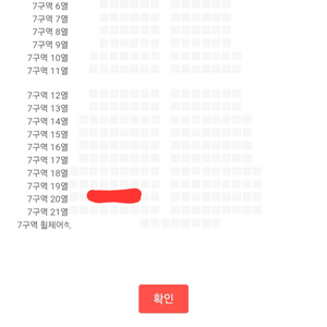 조용필 콘서트 서울 vip석(1층 7구역) 20열 1석 양도