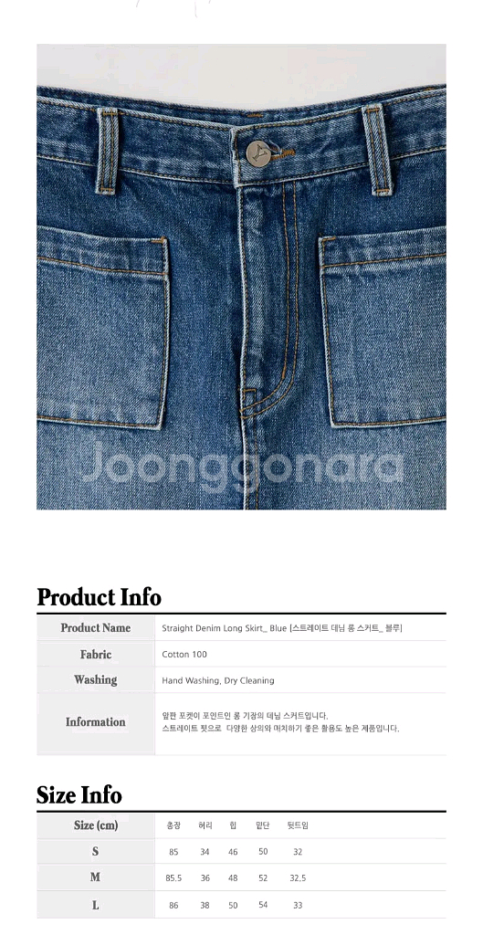 살롱드욘 롱청치마--4