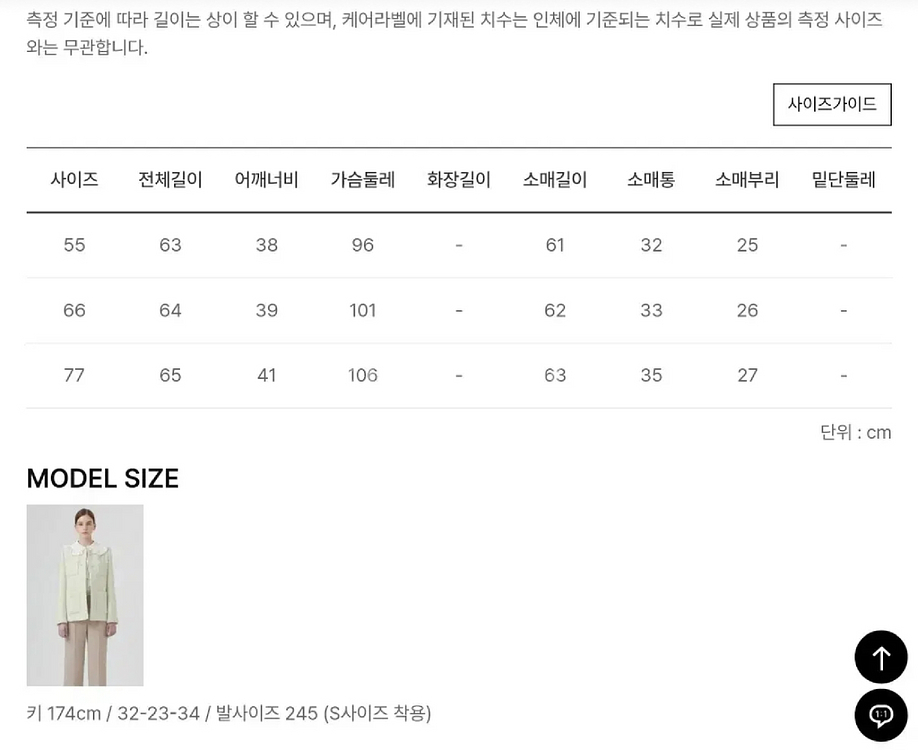 미착용) 라인 Line 트위드자켓 라임색상 봄자켓 연두--6