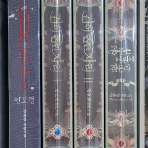 로맨스소설 ㅡ 강윤결 개인지