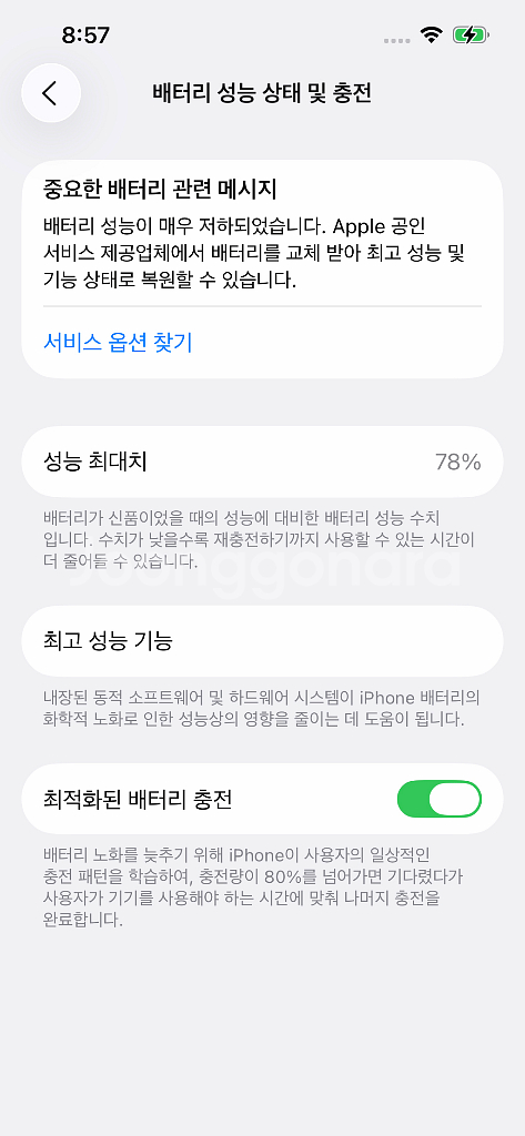 아이폰 13 프로 256GB 그라파이트 판매합니다--6