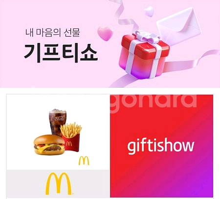 맥도날드치즈버거세트 기프티콘팜니다--0
