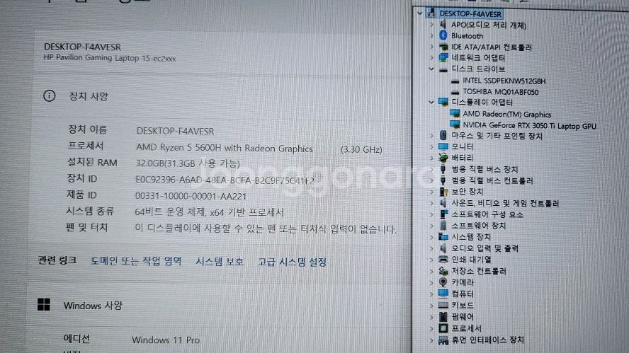 HP 신형 파빌리온 게이밍 노트북/램32G,3050Ti--8