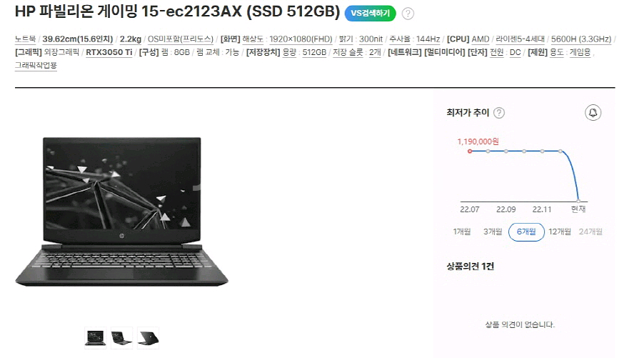 HP 신형 파빌리온 게이밍 노트북/램32G,3050Ti--9