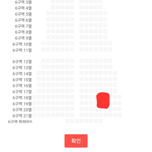 조용필 콘서트 서울 vip석(1층 6구역) 18열, 19열 2석 양도