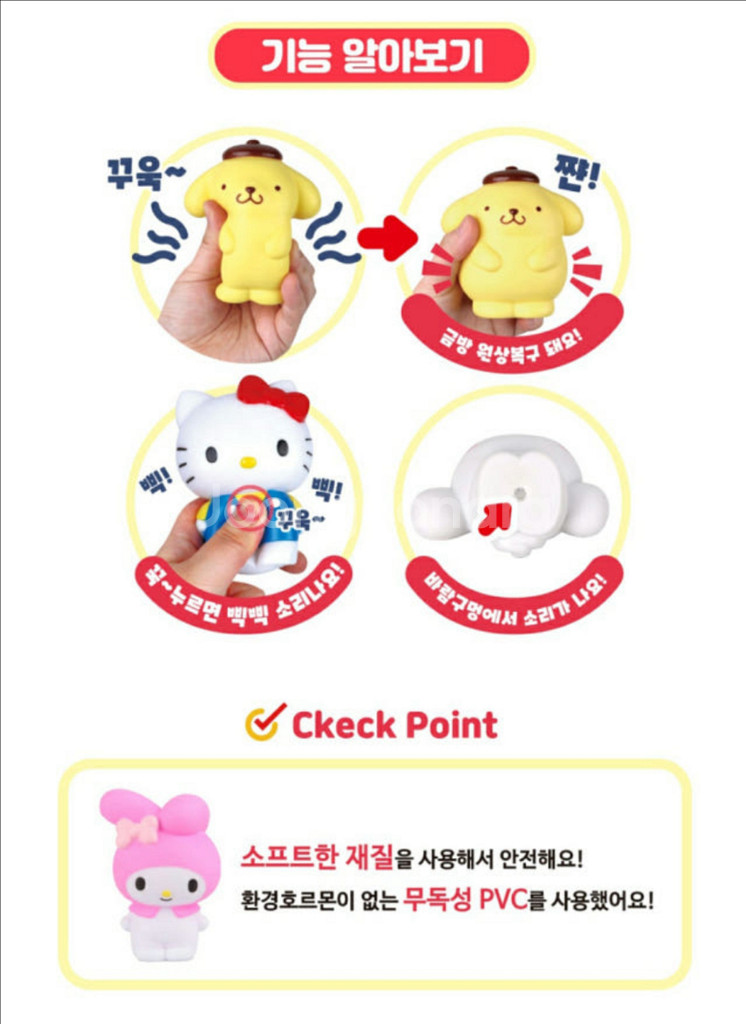 산리오캐릭터즈 소프트 피규어 폼폼푸린 시나모롤--1