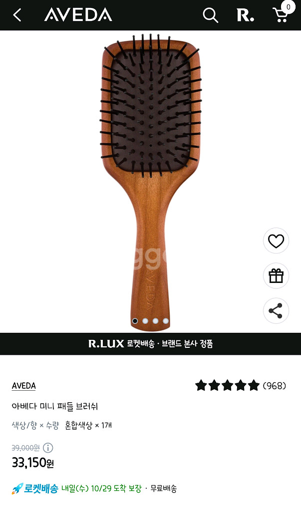 아베다 패들 브러쉬 빗--1