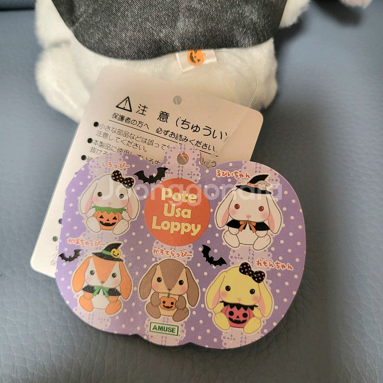 어뮤즈 할로윈 롯삐 인형 (일본 정품)--3