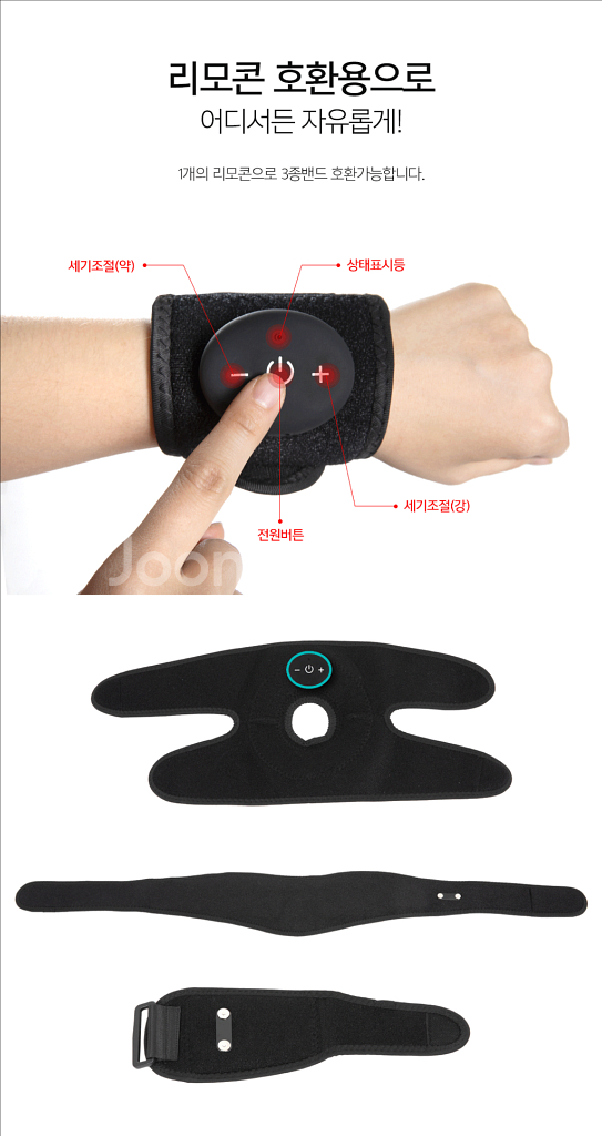 리프레 밴드안마기(손목,무릎,허리)--2