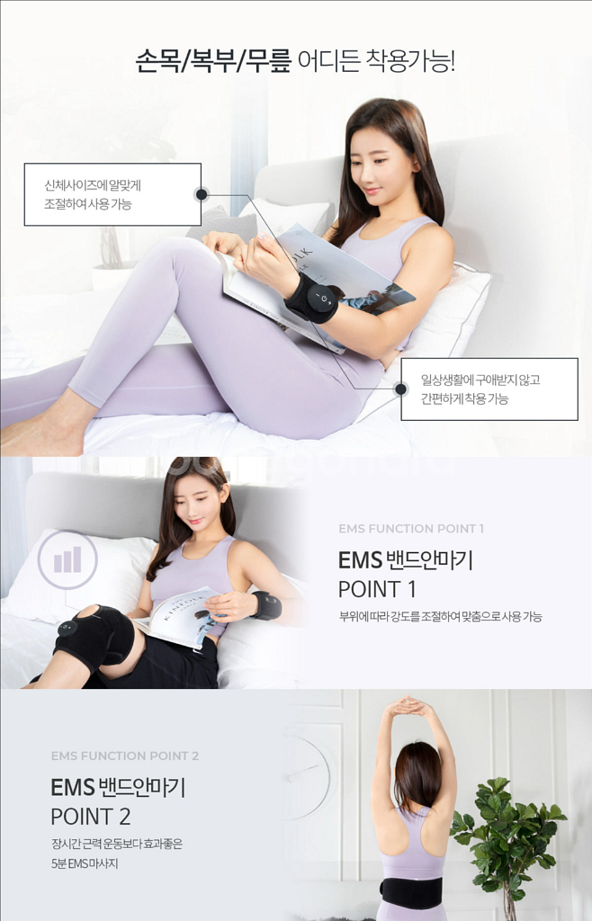 리프레 밴드안마기(손목,무릎,허리)--3