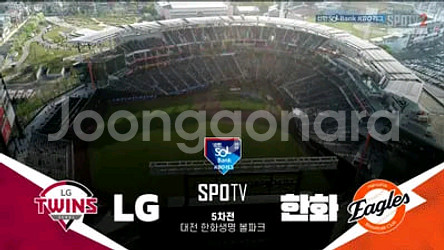 [한국시리즈 대전 잠실 통합] 양도합니다--0