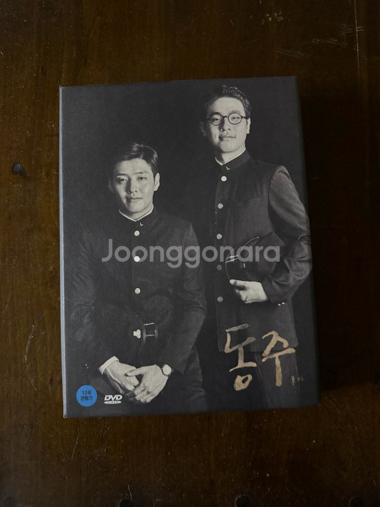 동주 초회한정판 DVD--0