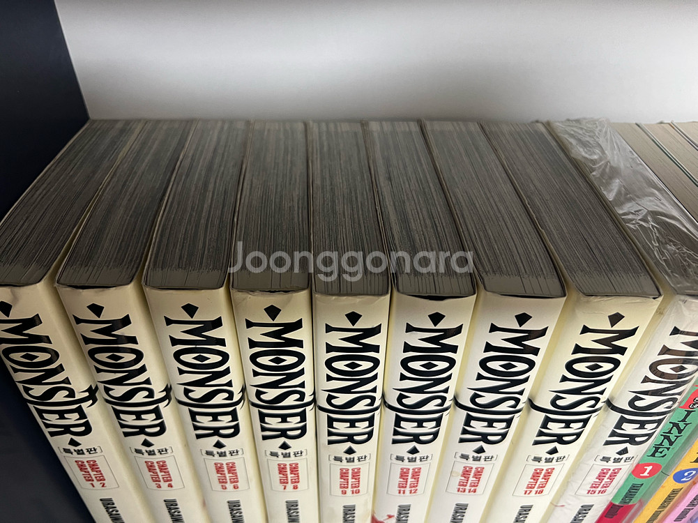 몬스터 특별판 전권--1