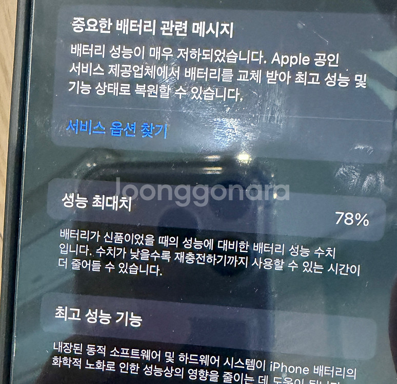 아이폰13pro 256gb 알파인 그린--6
