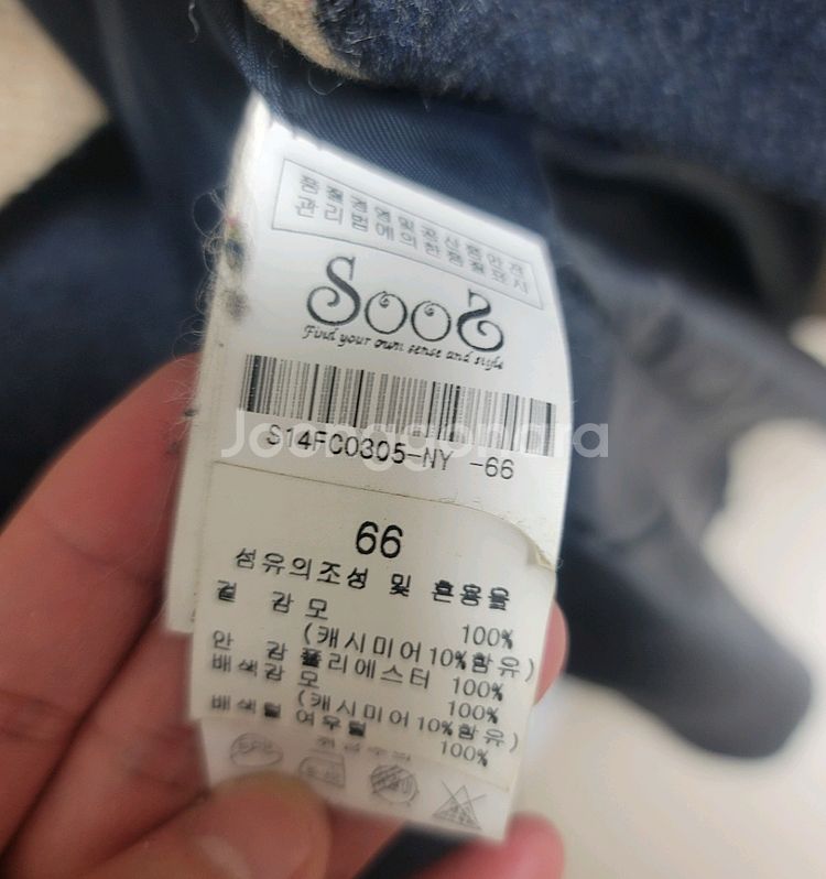 2회착용/드라이완료)수스 캐시미어 퍼카라 코트 66사이--1