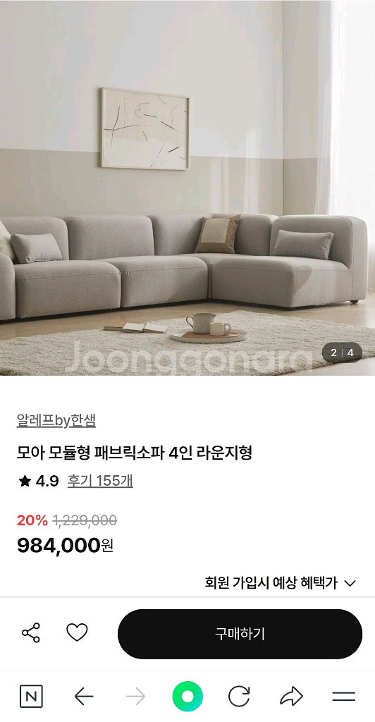 <한샘> S급 신품급 모듈형 패브릭소파 4인or1인 절반가격에 판매!--1