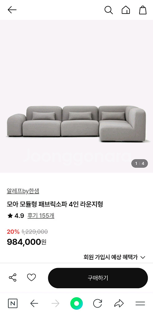 <한샘> S급 신품급 모듈형 패브릭소파 4인or1인 절반가격에 판매!--0