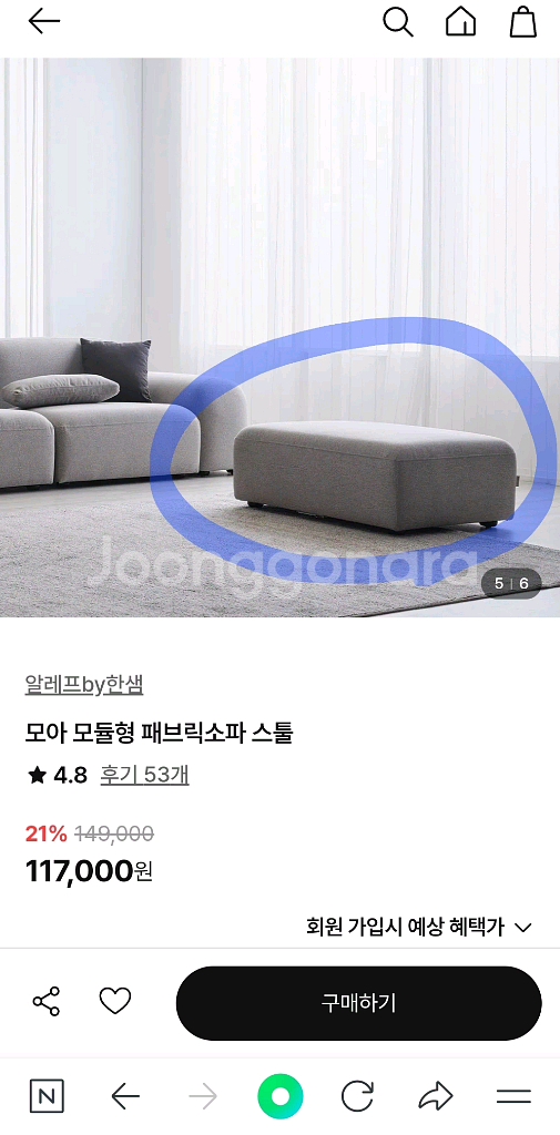 <한샘> S급 신품급 모듈형 패브릭소파 4인or1인 절반가격에 판매!--7