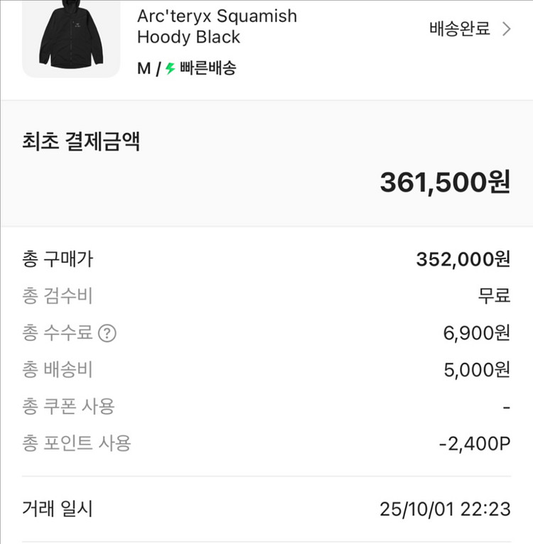 아크테릭스 스쿼미시 후디 M (블랙)--8