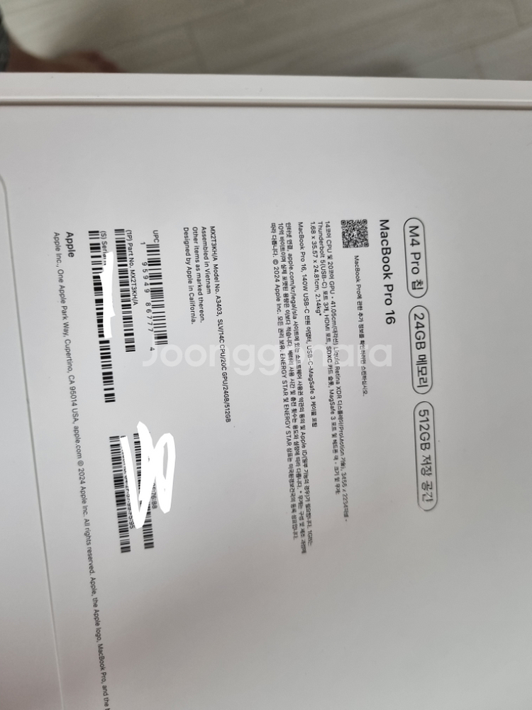 미개봉 맥북 프로 16인치 2025 M4 고성능 쿨매--2