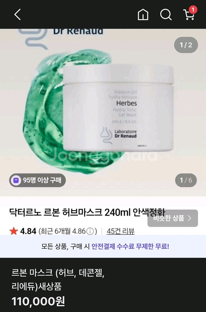 르본 마스크(허브 등 3종) 및 시트마스크 2종--0