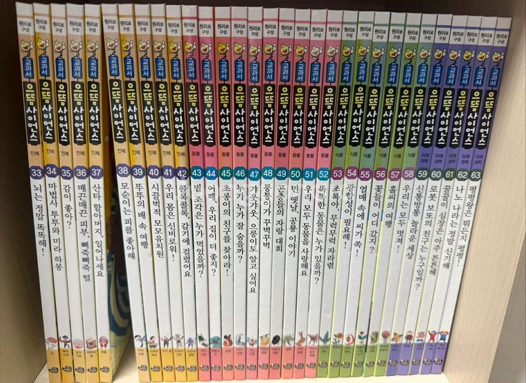 교과서 으뜸 사이언스 택포--1