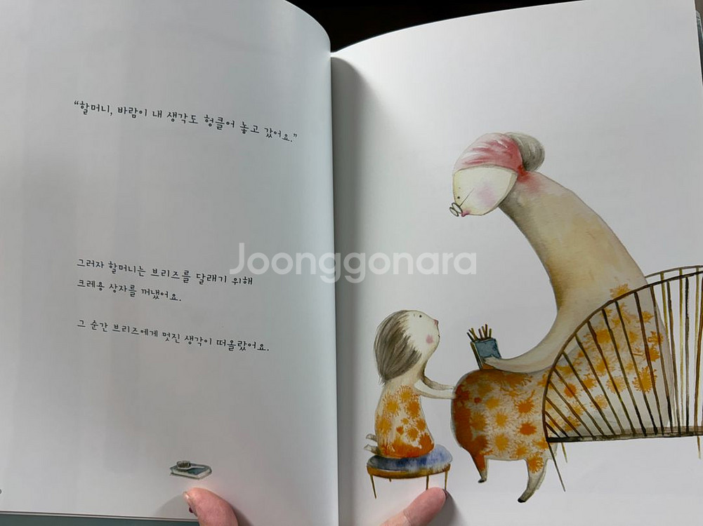 비상 세계창작동화 그림책전집 100권 택포--7