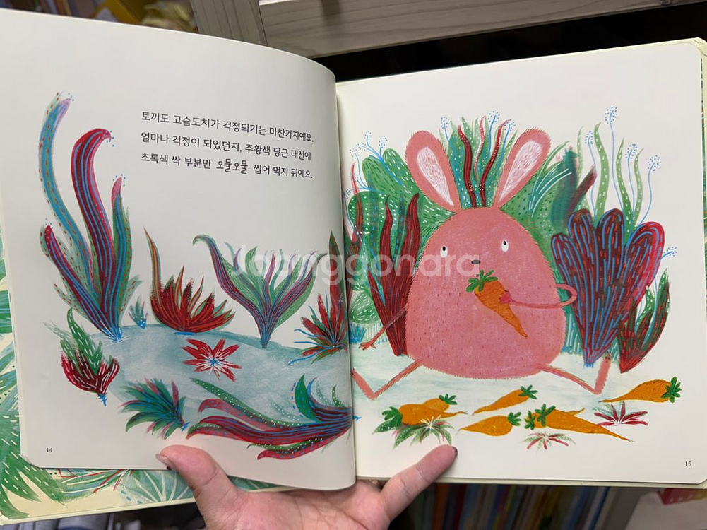 비상 세계창작동화 그림책전집 100권 택포--9