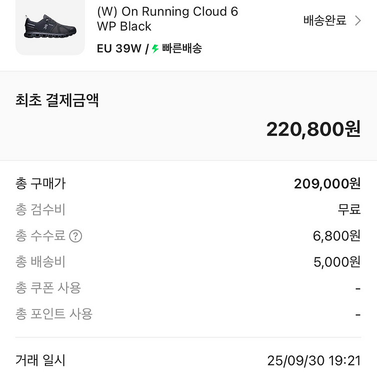 On Running (W) 온러닝 클라우드6 WP 블랙--8