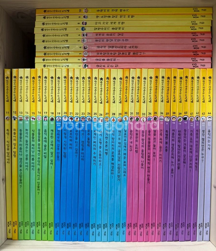 생각이 반짝이는 지식별 개정판 새책급 택포--0