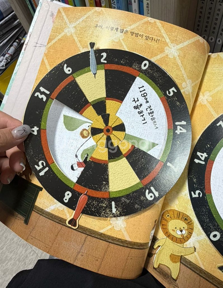 생각이 반짝이는 지식별 개정판 새책급 택포--3