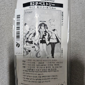 (미개봉)블루아카이브2024 AGF 세미나 굿즈 판매