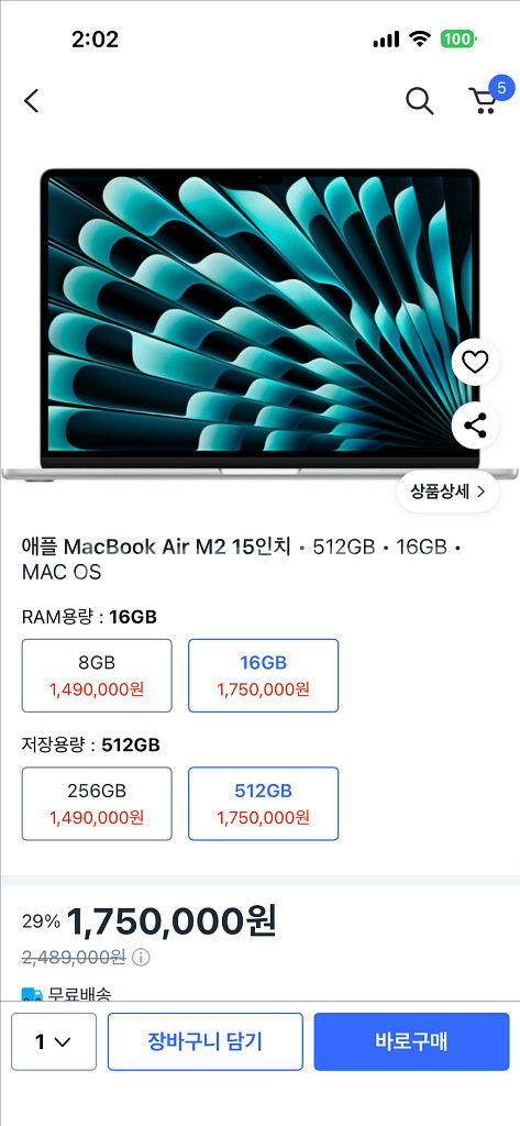 2024맥북에어M2 15인치 6GB RAM 512gb--0