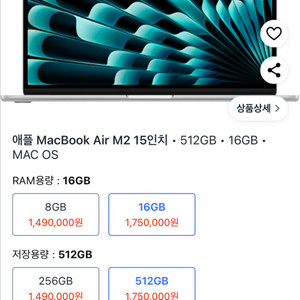 2024맥북에어M2 15인치 6GB RAM 512gb