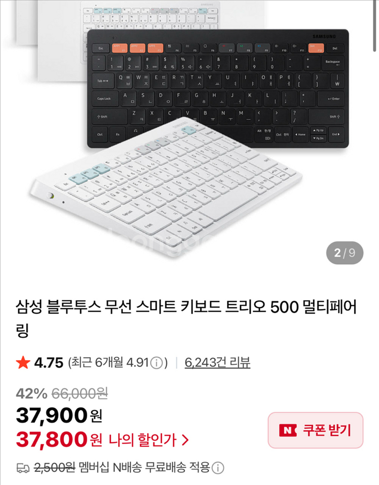 삼성 트리오 500 키보드--2