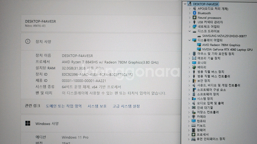 에이서 최신 니트로16 게이밍 노트북/램32G,4060--6