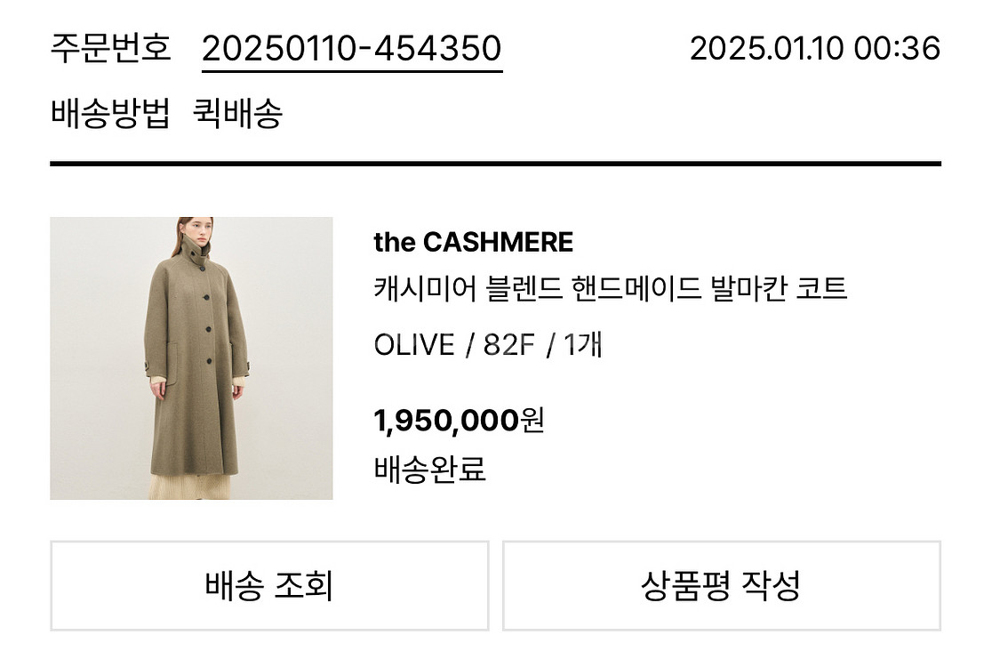 한섬 the CASHMERE 캐시미어 발마칸 코트--6