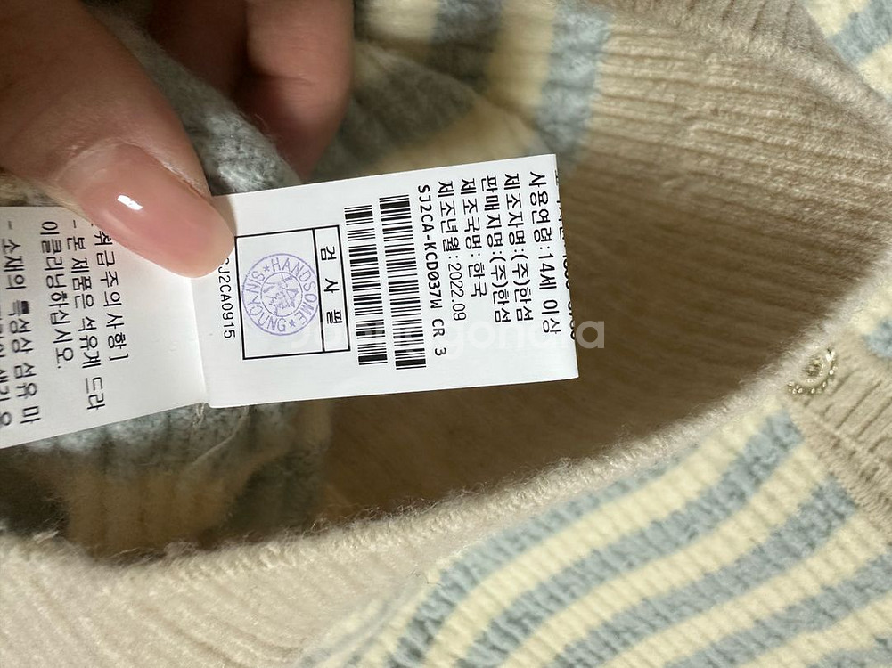 sjsj 컬러라인 니트 가디건--3