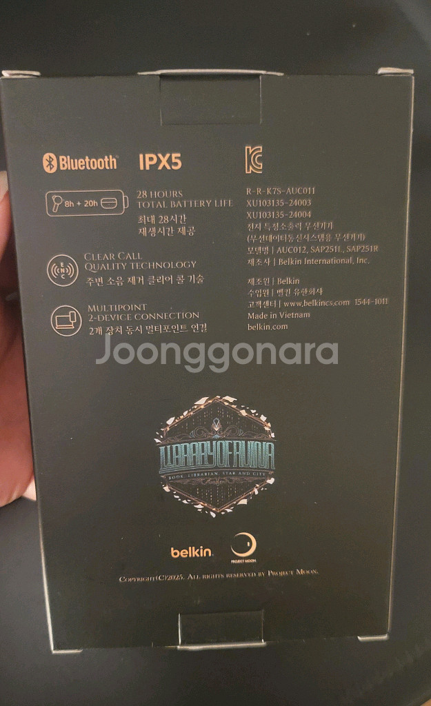 햄팡 아르갈리아 미개봉 이어폰 판매--3