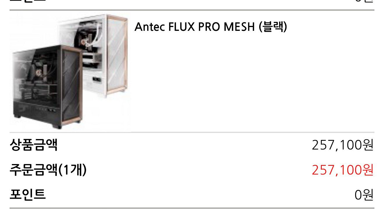 Antec FLux Pro mesh 블랙 케이스--3