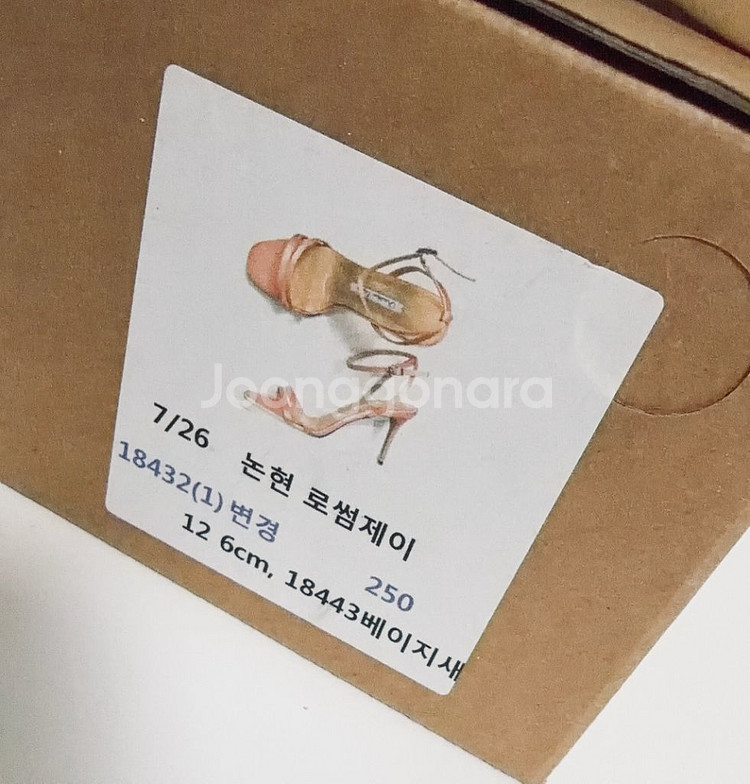 로썸제이 스트랩 샌달 베이지--3