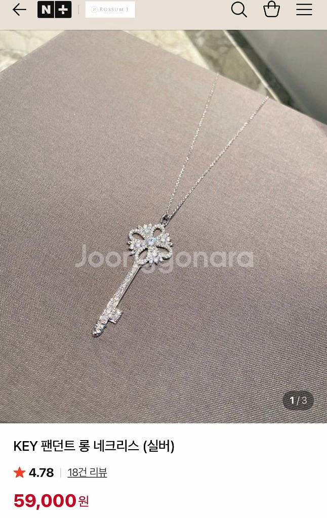 로썸제이 키 팬던트 롱 네크리스 실버--4