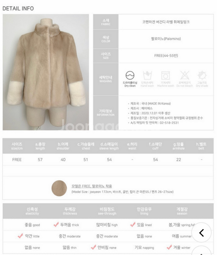 헤이에스 팔로미노 배색 밍크 자켓--4