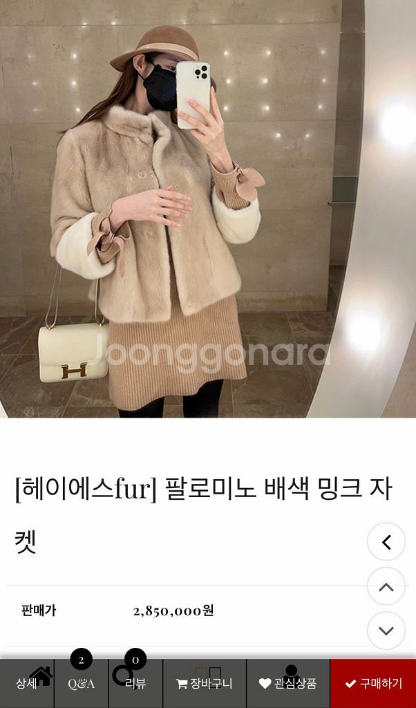 헤이에스 팔로미노 배색 밍크 자켓--5