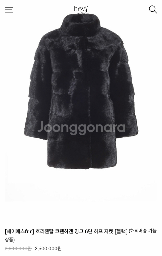 헤이에스 호리젠탈 코펜하겐 밍크6단 하프 자켓--6