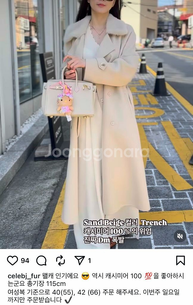 CELEB J 셀럽제이 밍크 캐시미어 코트--1