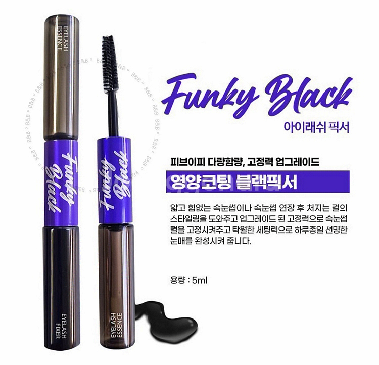 펑키블랙 속눈썹 에센스 정품 미개봉 새상품--2