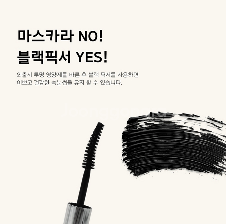 쓱 속눈썹 에센스 미개봉 새상품--4