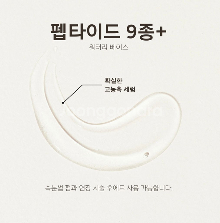 쓱 속눈썹 에센스 미개봉 새상품--2